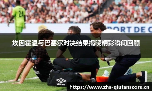 球探体育即时比分比分